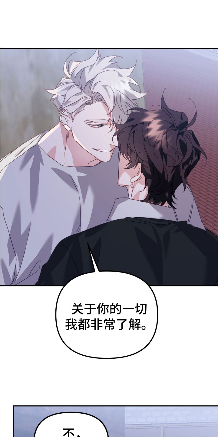 第20章：抓住你16