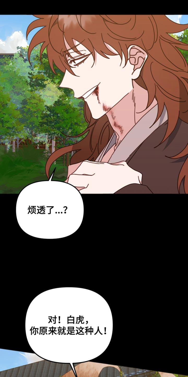 第63章：该拿你怎么办才好？4