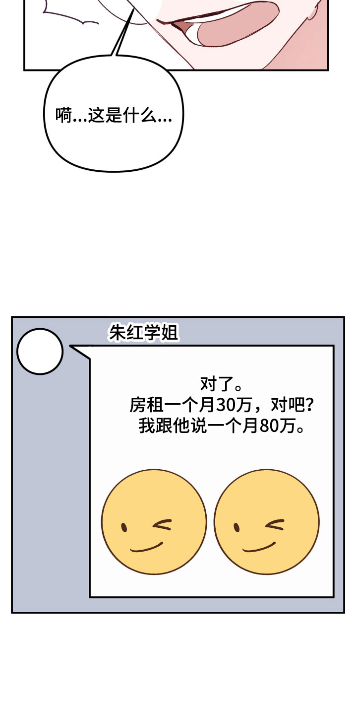 第7章： 我进来了1