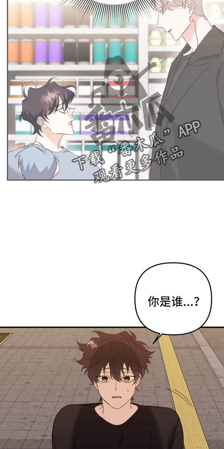 第36章：为了见你16