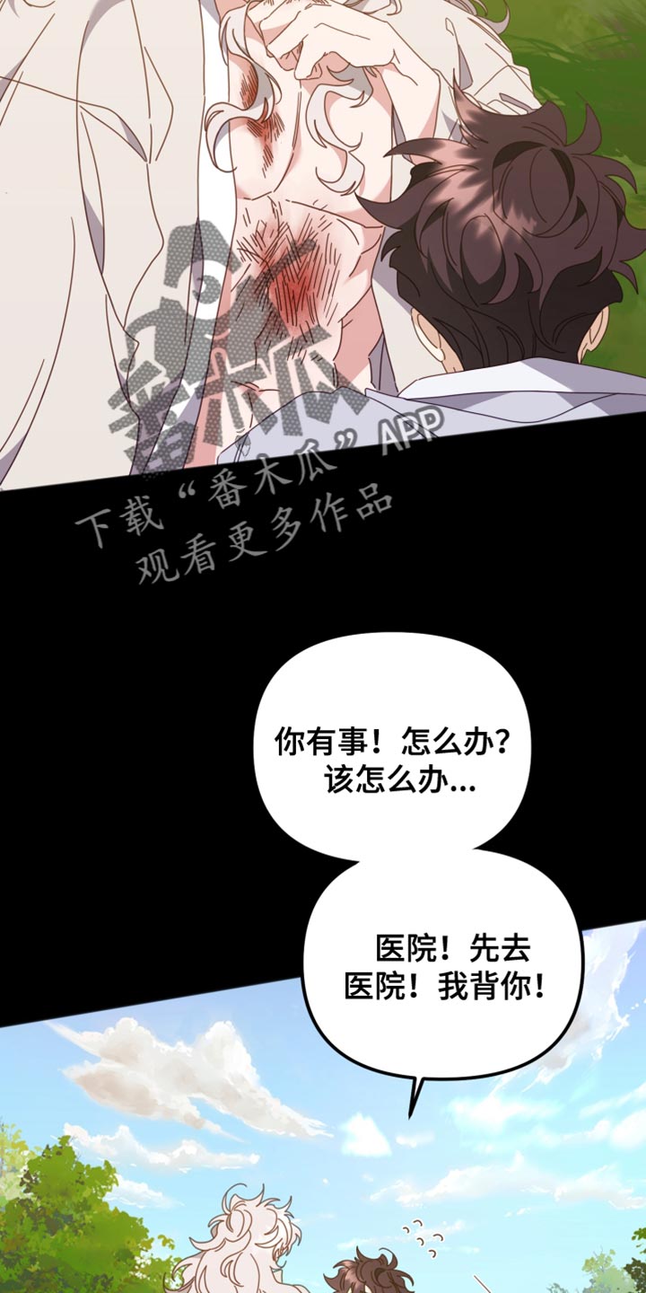 第63章：该拿你怎么办才好？16