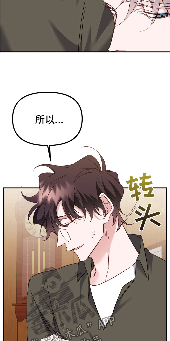 第7章： 我进来了28