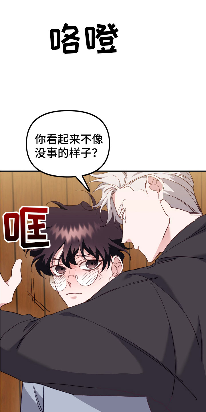 第12章：去他的规矩27