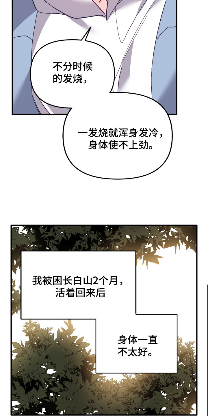 第1章：因为他29