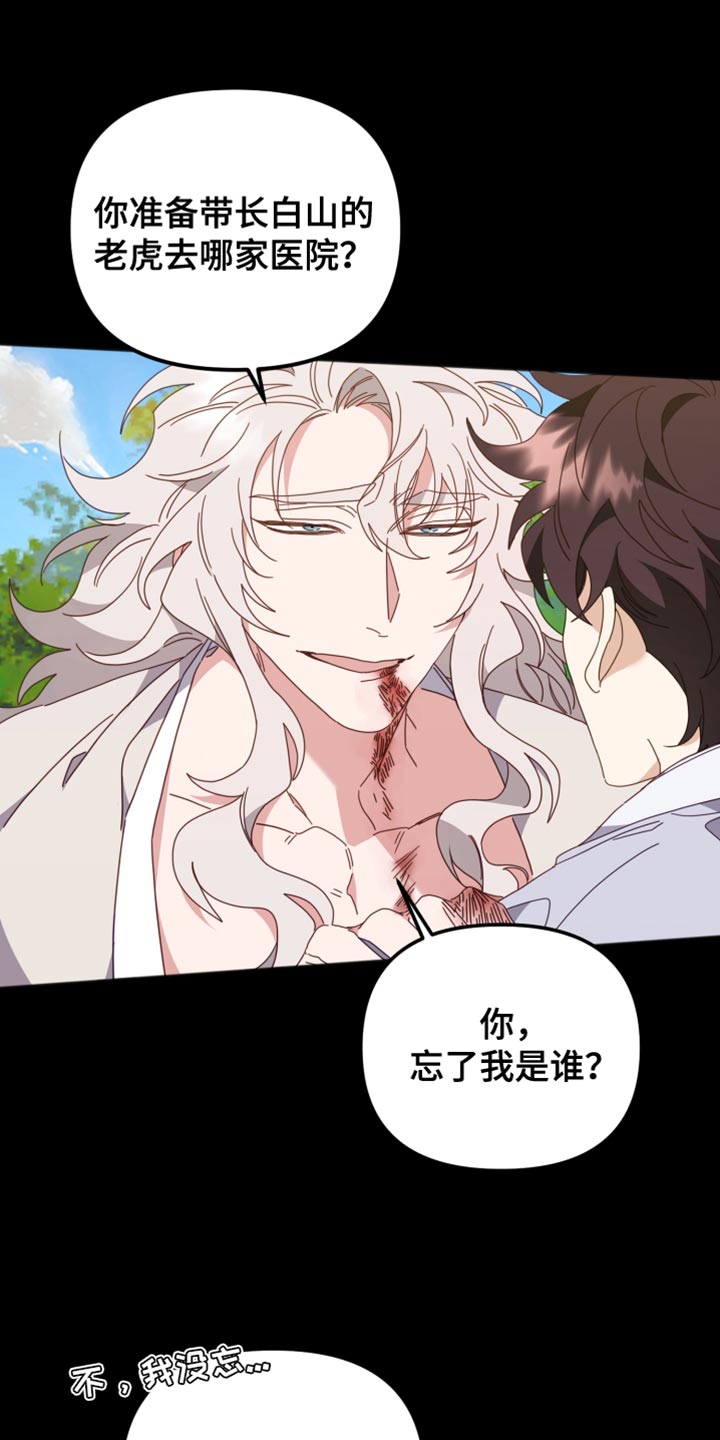 第63章：该拿你怎么办才好？18