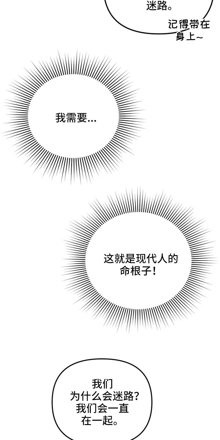第46章：一辈子花不完21