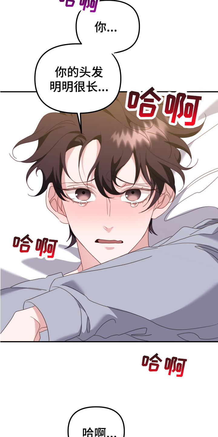 第14章：大玩笑28