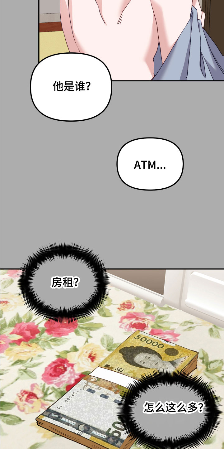 第10章：冤大头24