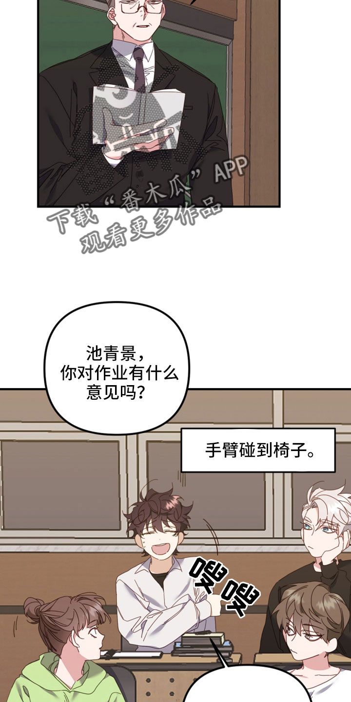 第40章：不能心动10