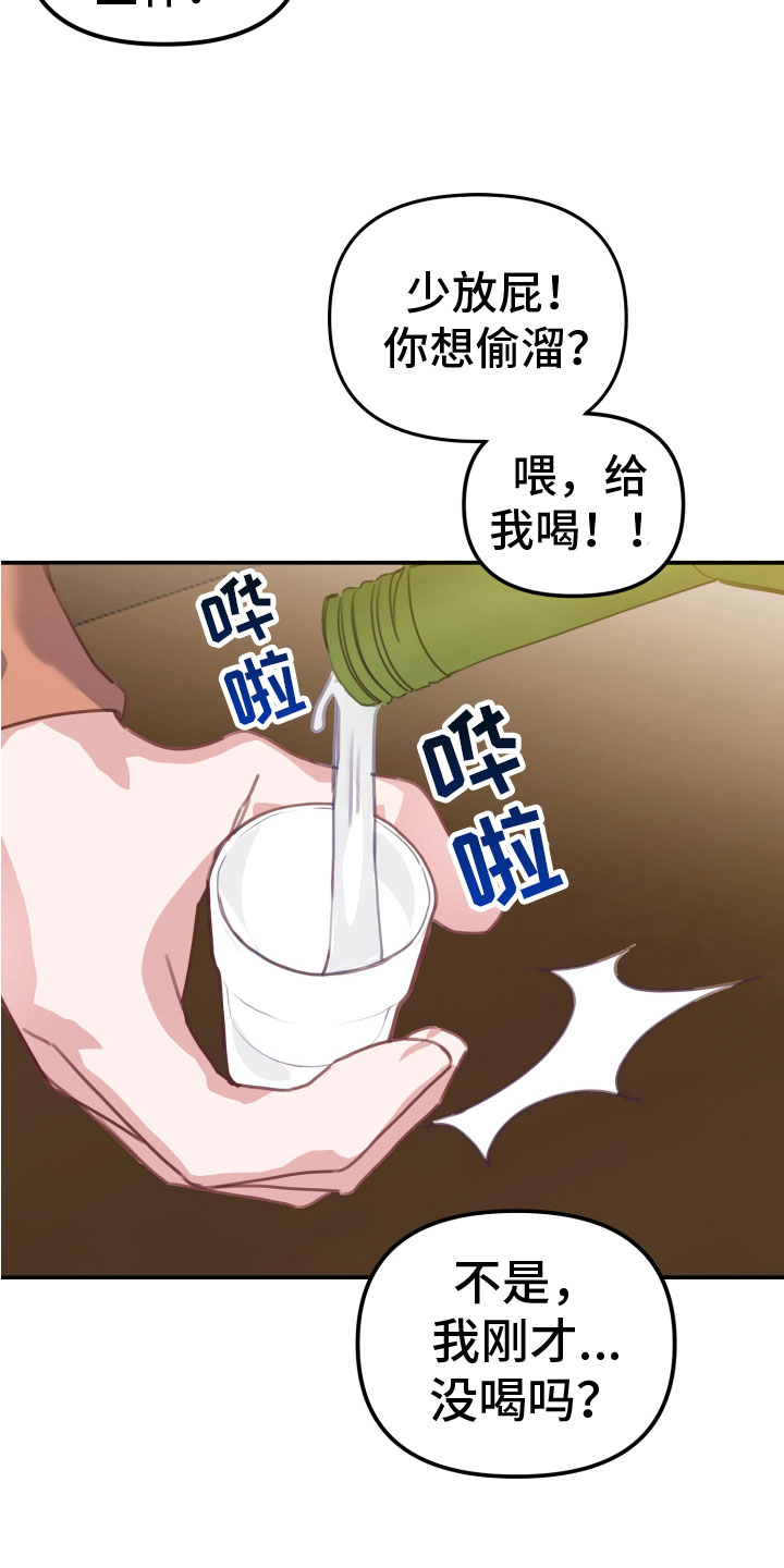 第19章：生气的是27