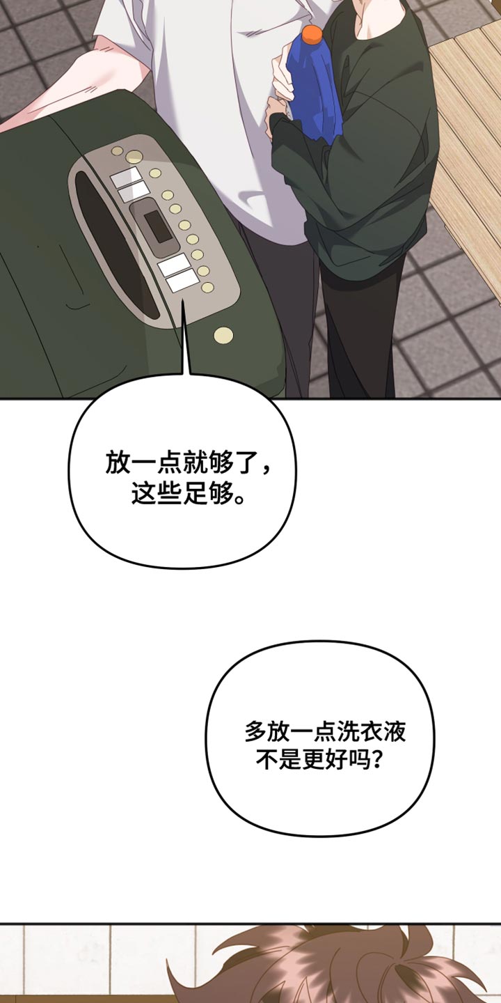 第72章：好像会很痛苦15