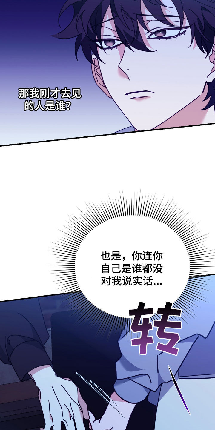 第51章：愚蠢至极31