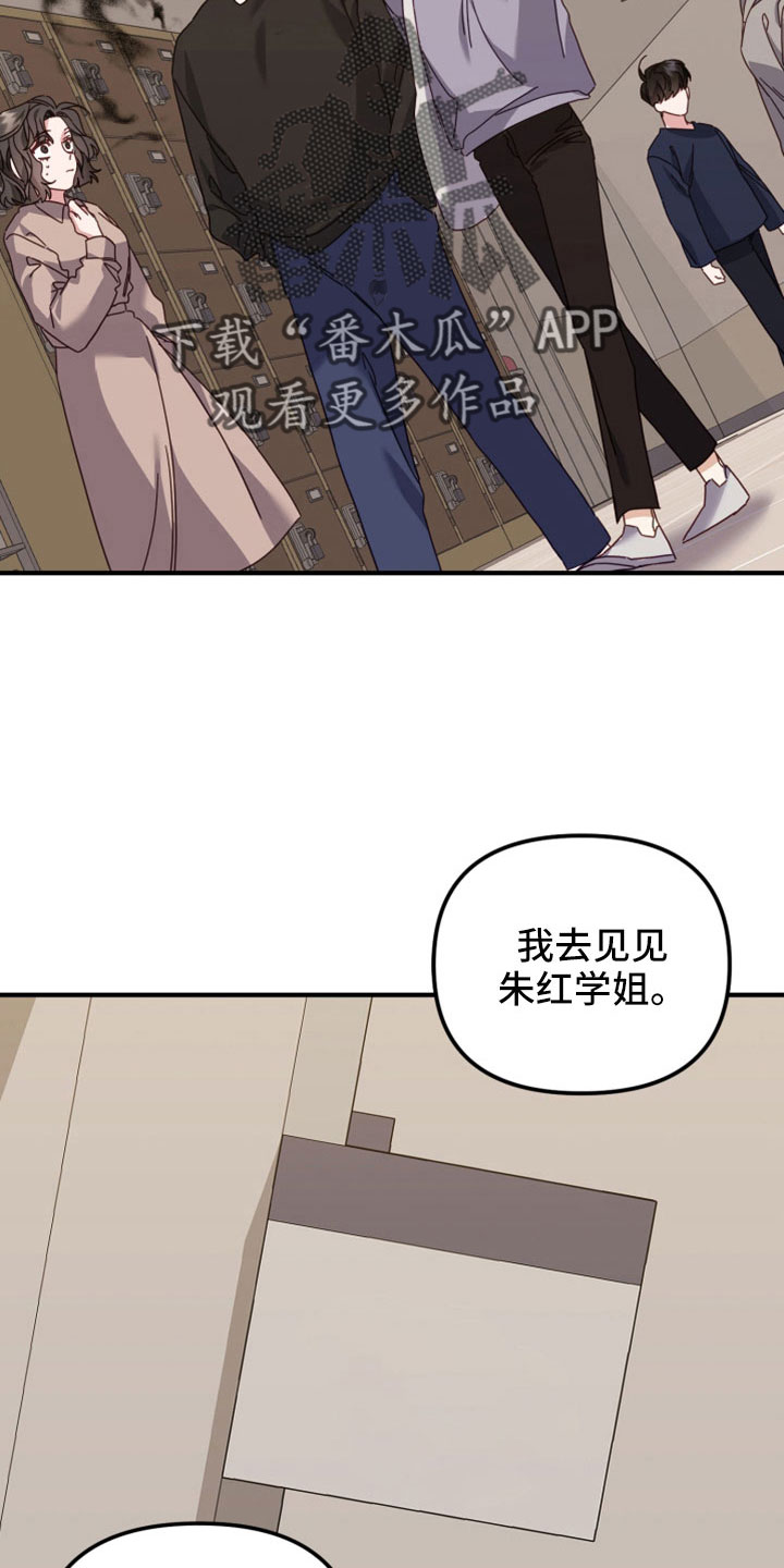 第47章：明明都记得3