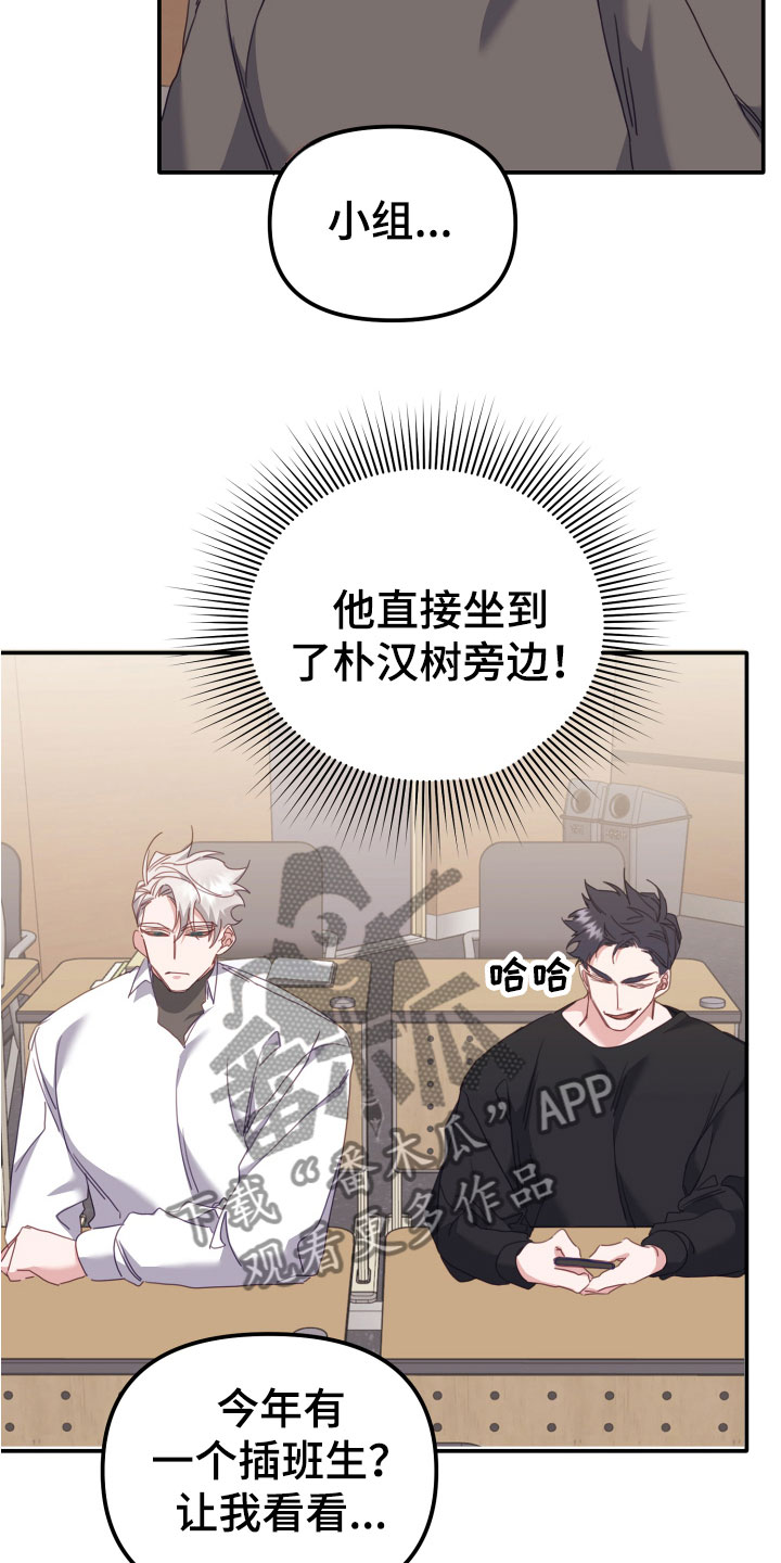 第18章：和你一组8