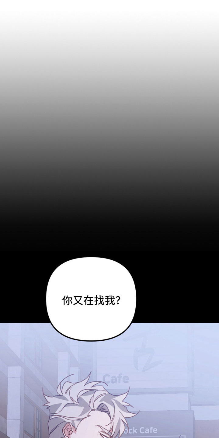 第30章：不是叫我吗8