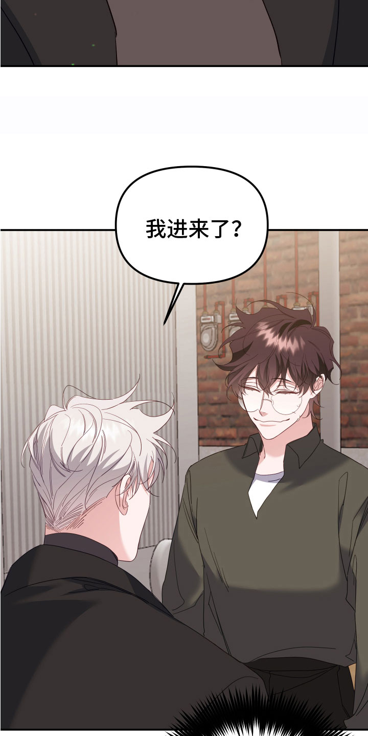 第7章： 我进来了7