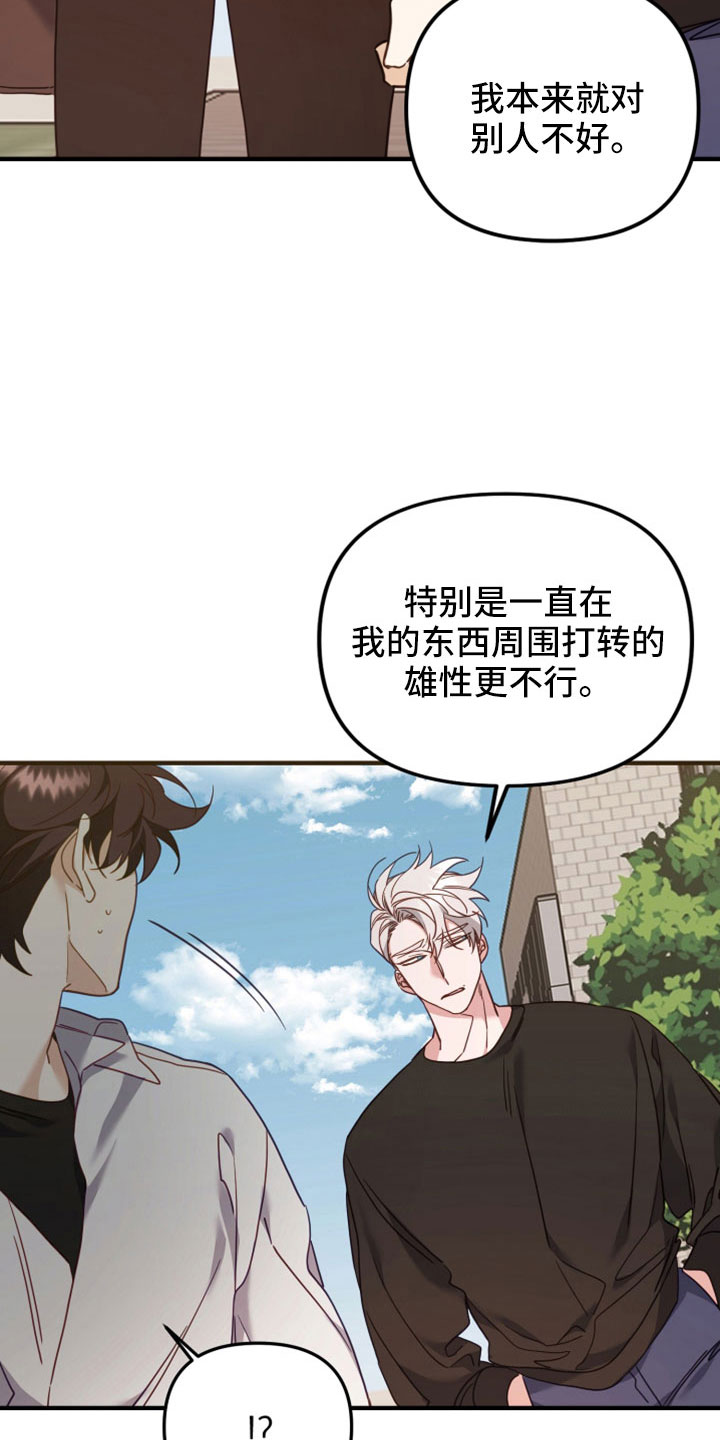第40章：不能心动27