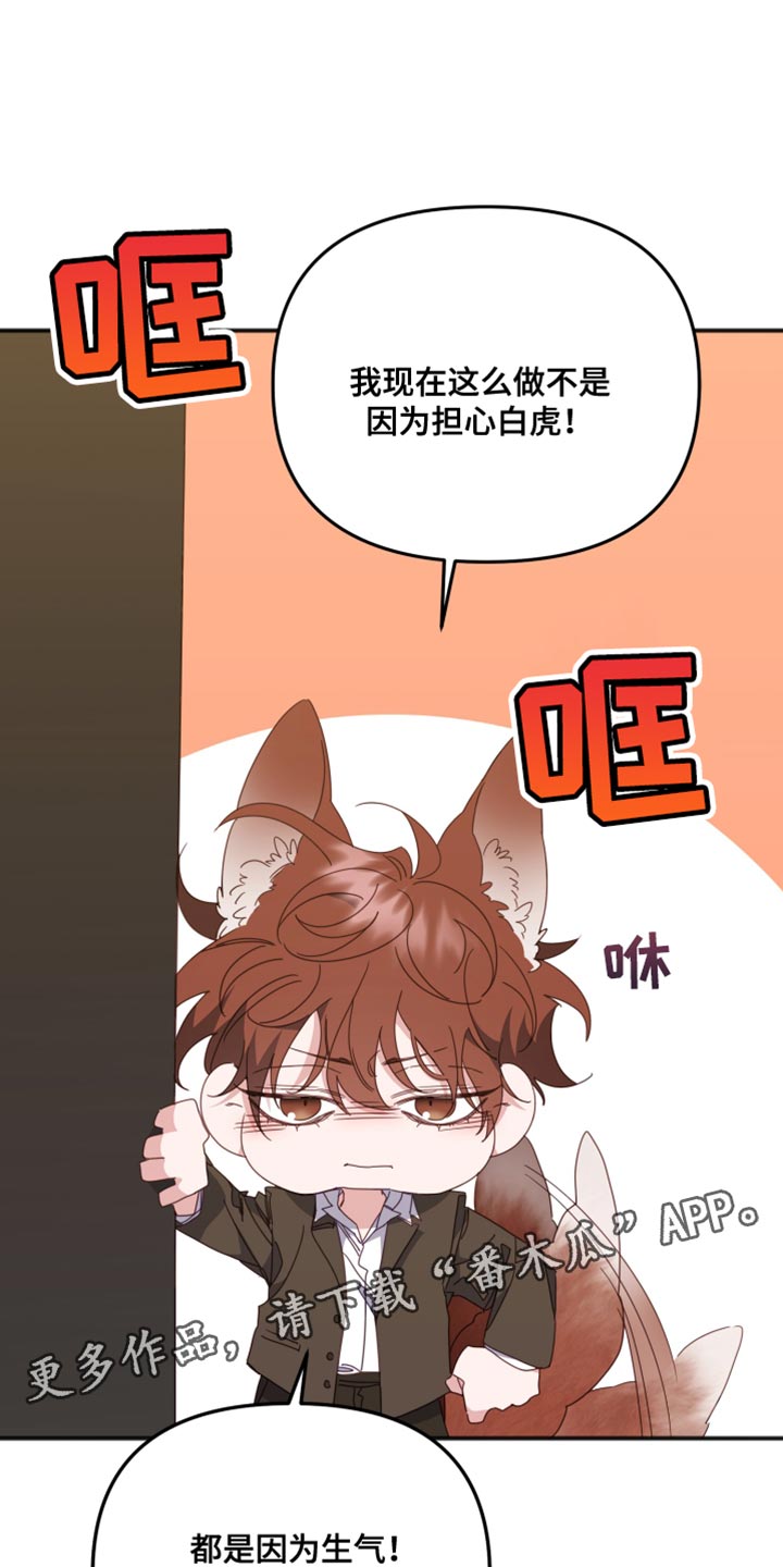第74章：自作主张离开44