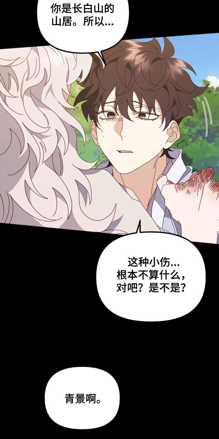 第63章：该拿你怎么办才好？19