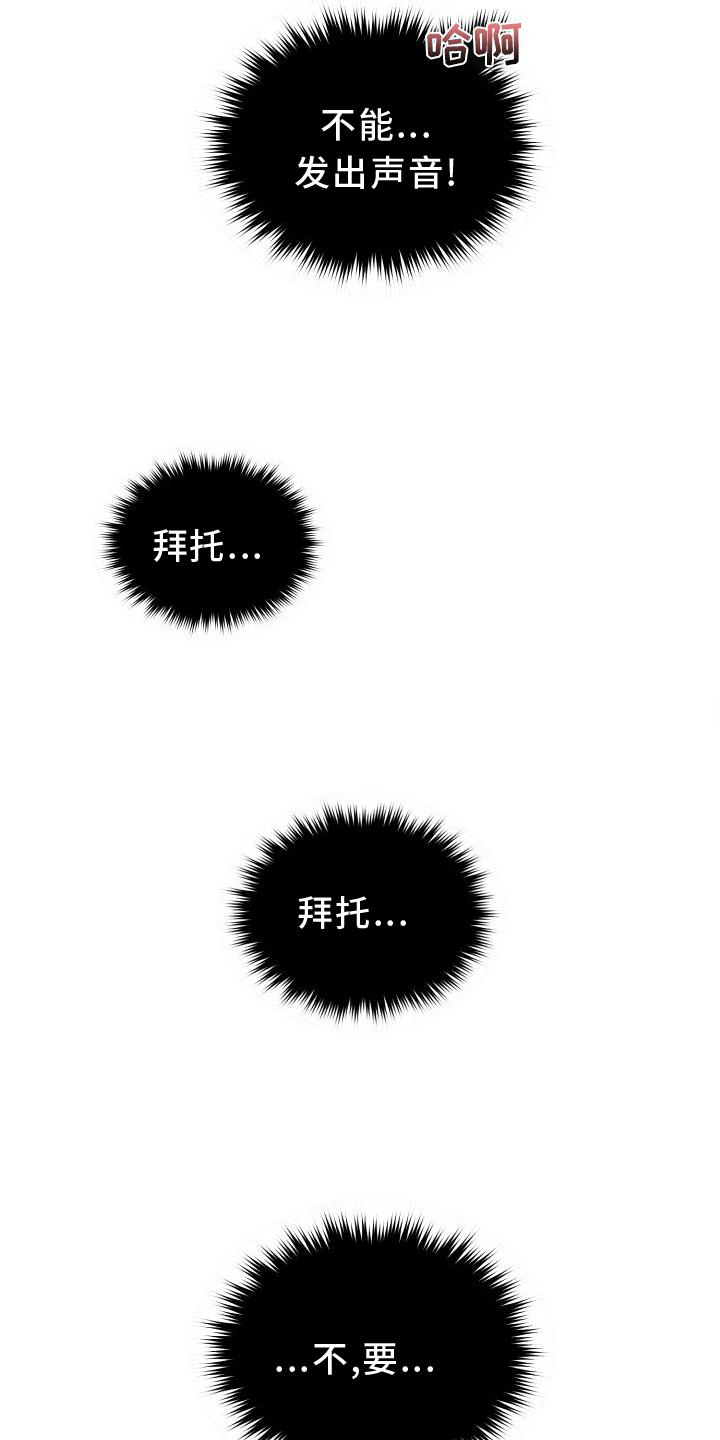 第23章：治疗14