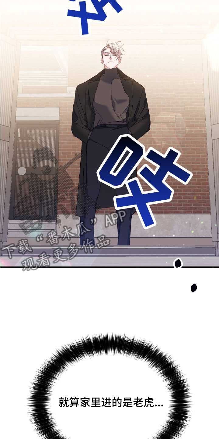 第7章： 我进来了3