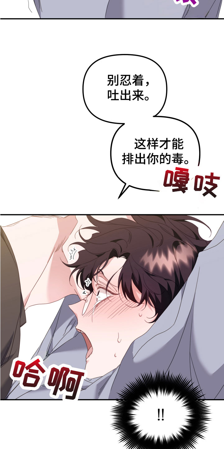 第14章：大玩笑10