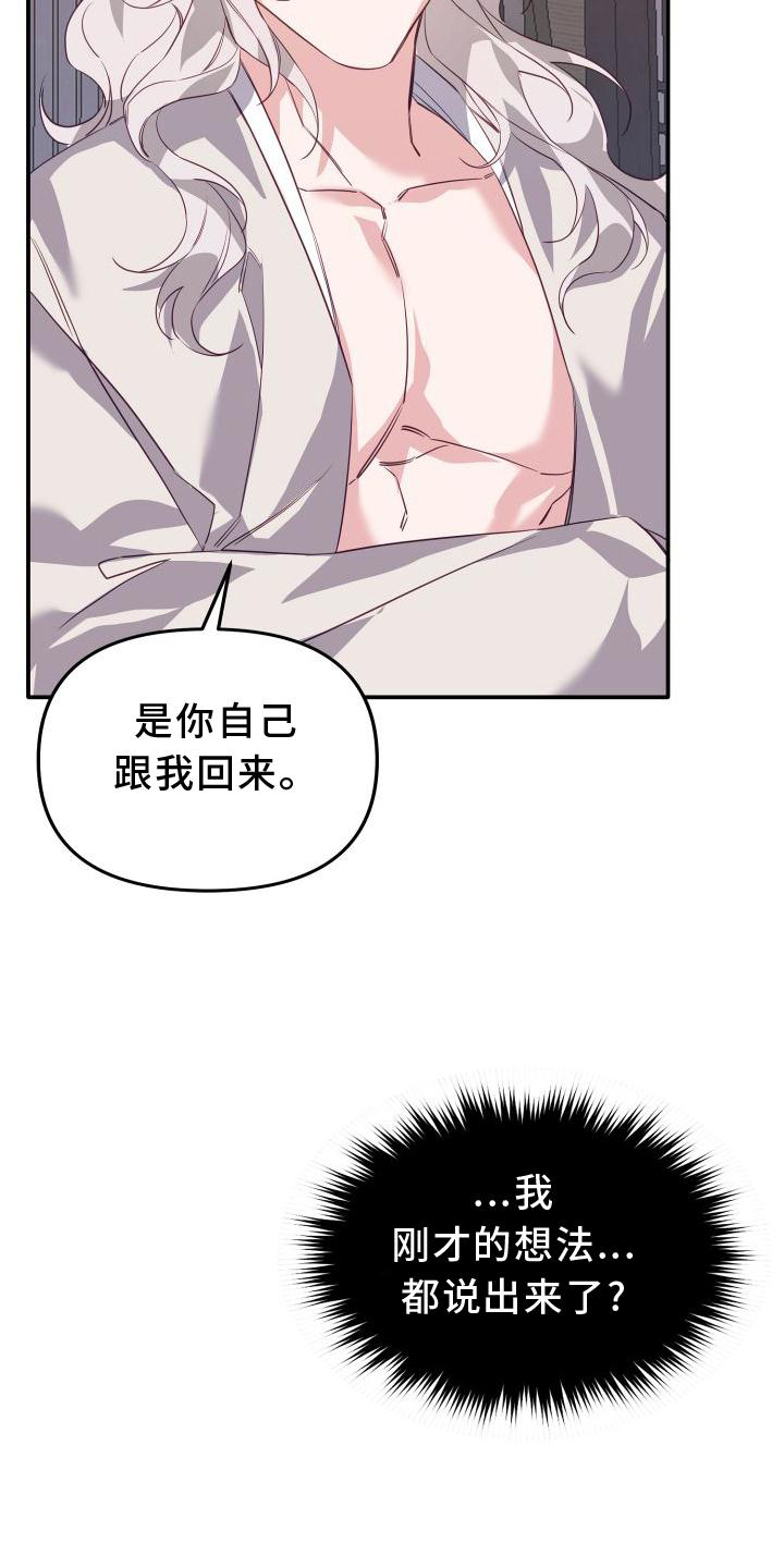 第24章：漂亮20