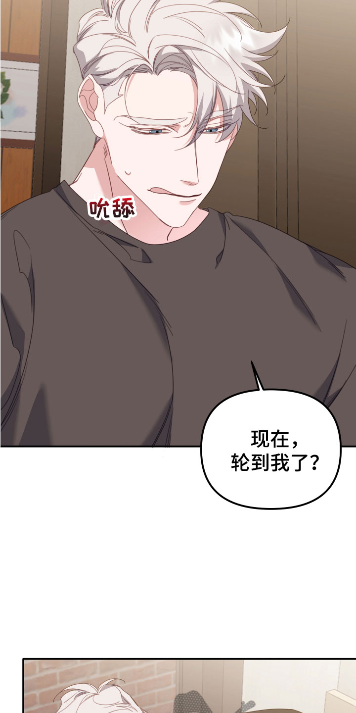 第14章：大玩笑13