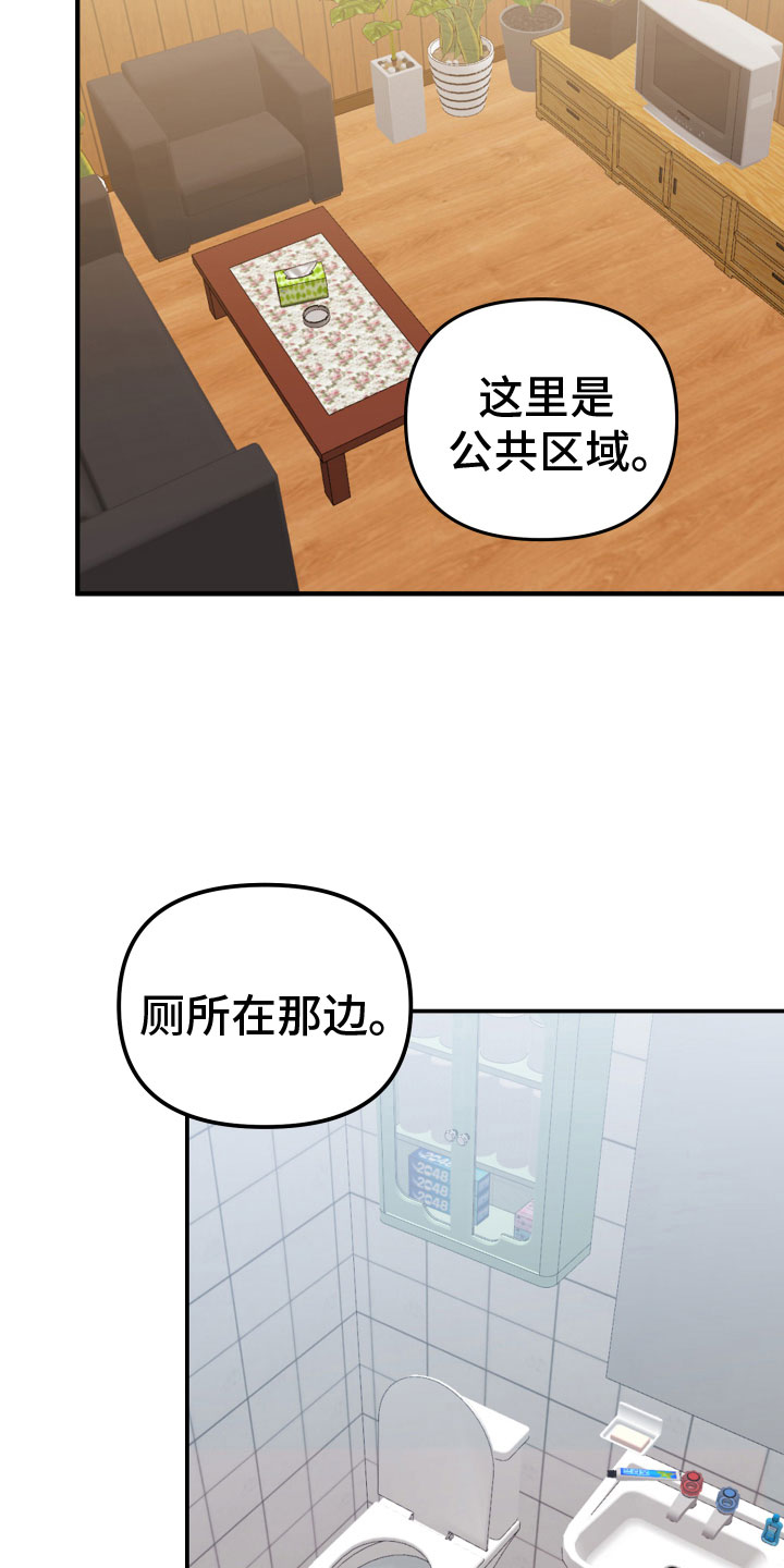 第8章：白虎4