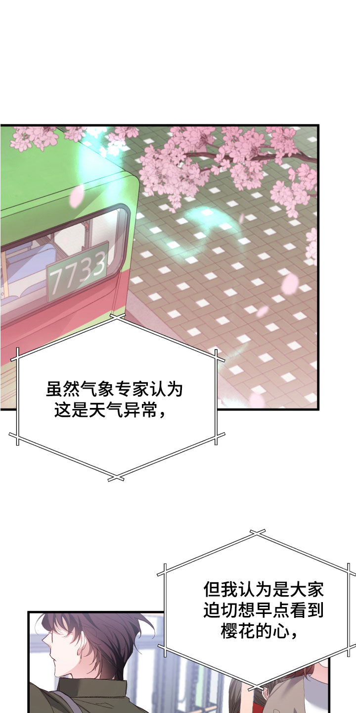 第1章：因为他2