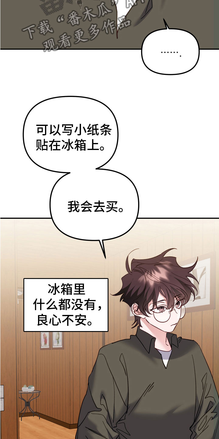 第8章：白虎6