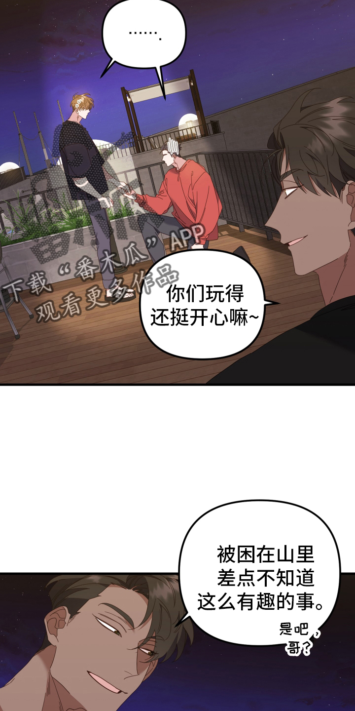 第60章：游戏11