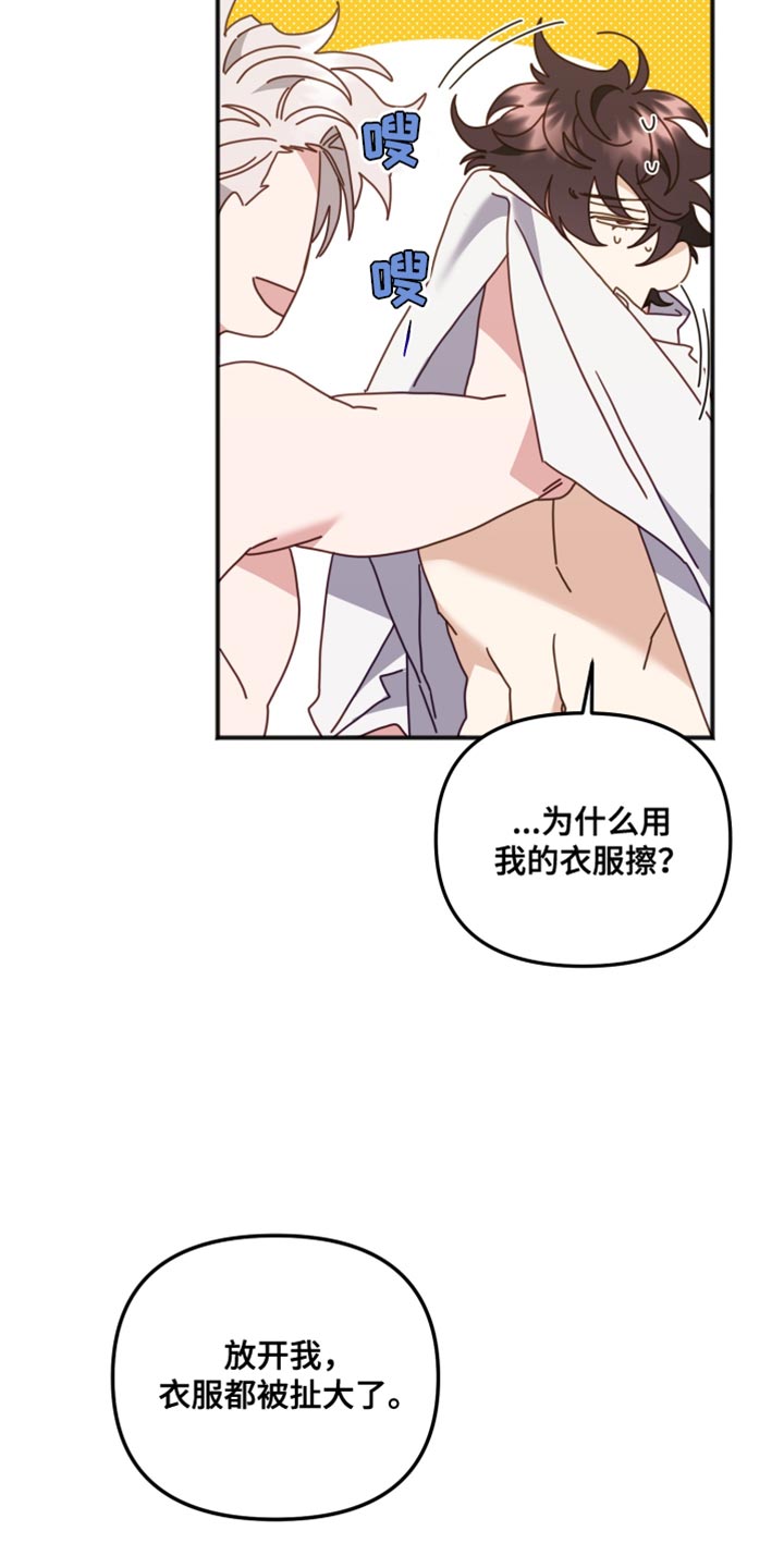第71章：看着我25