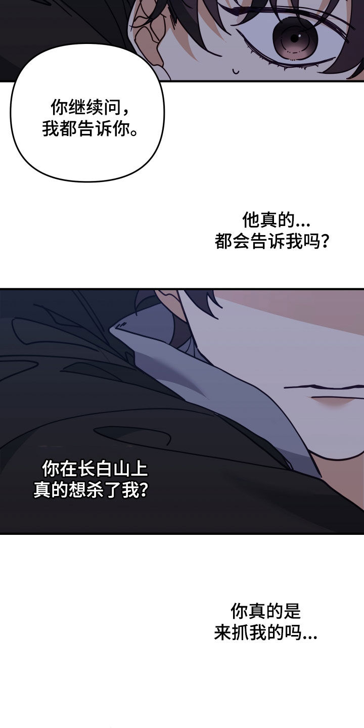第51章：愚蠢至极26