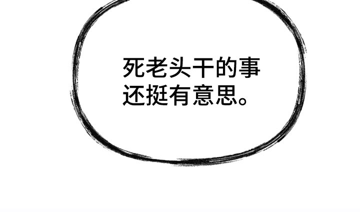 第5章：不要靠近我35