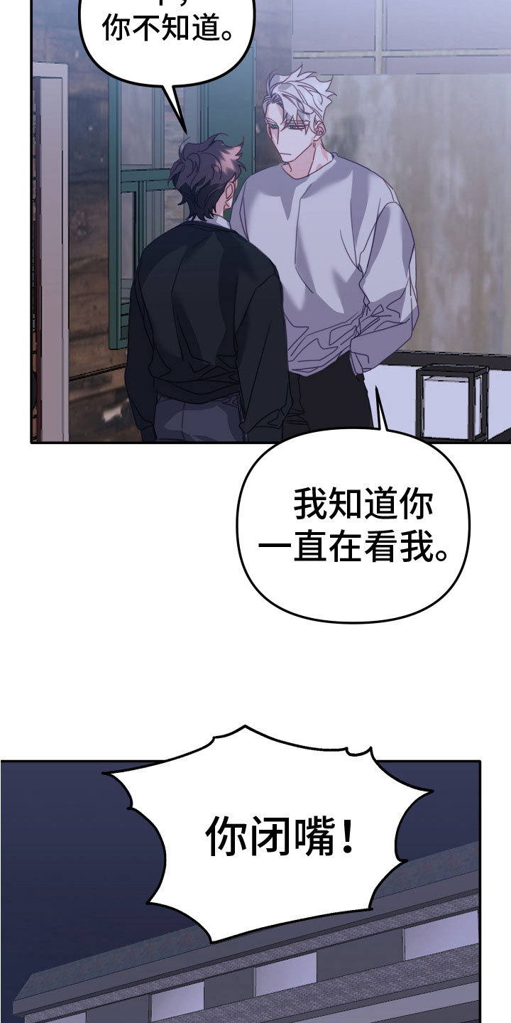 第20章：抓住你17