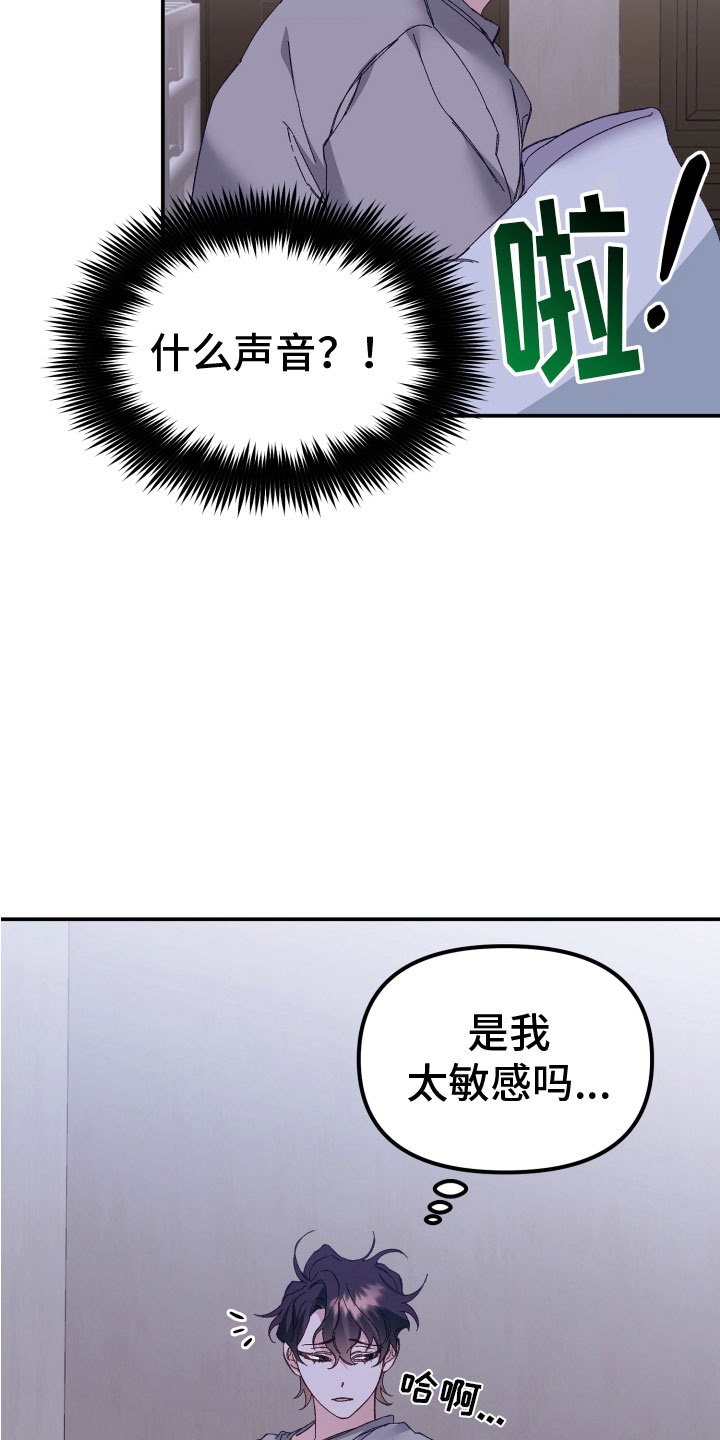 第8章：白虎25