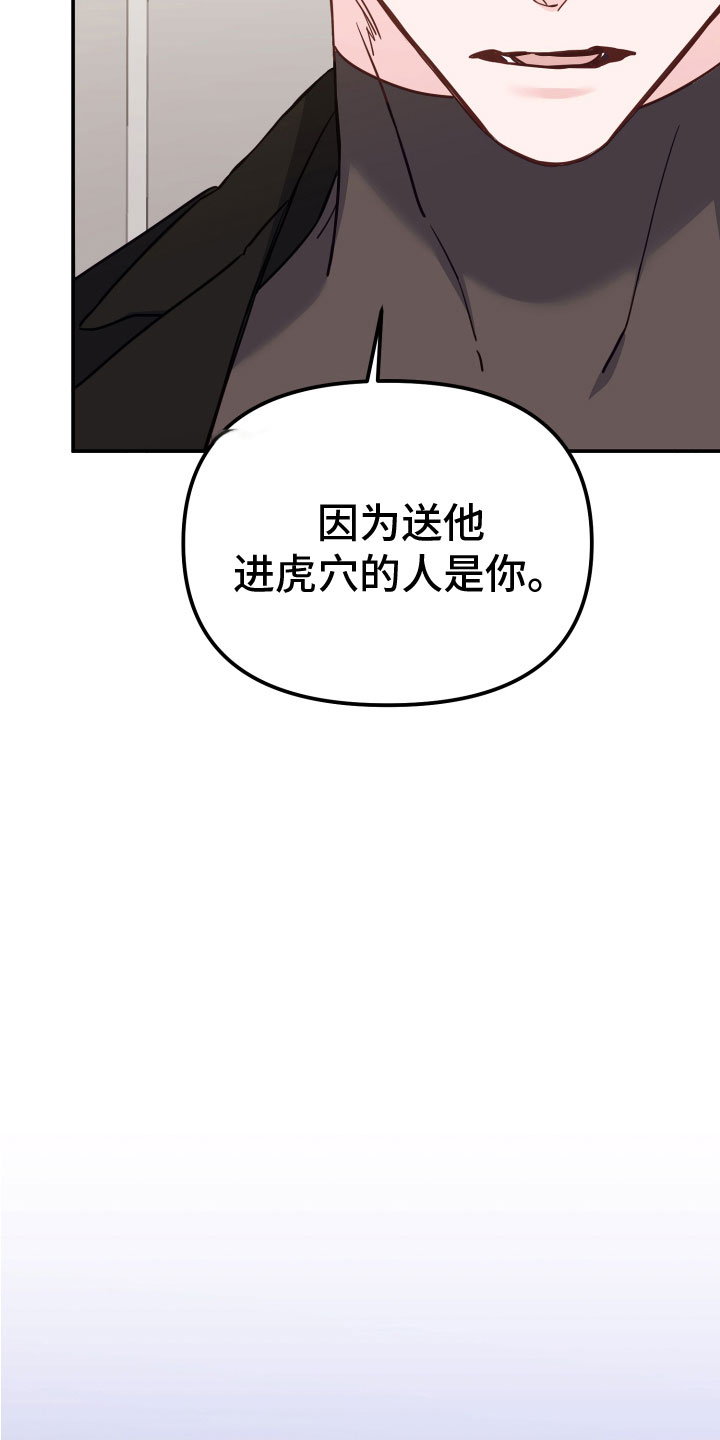 第8章：白虎21