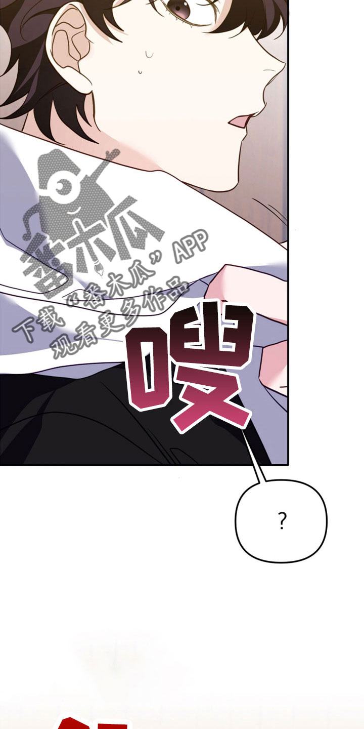 第30章：不是叫我吗33