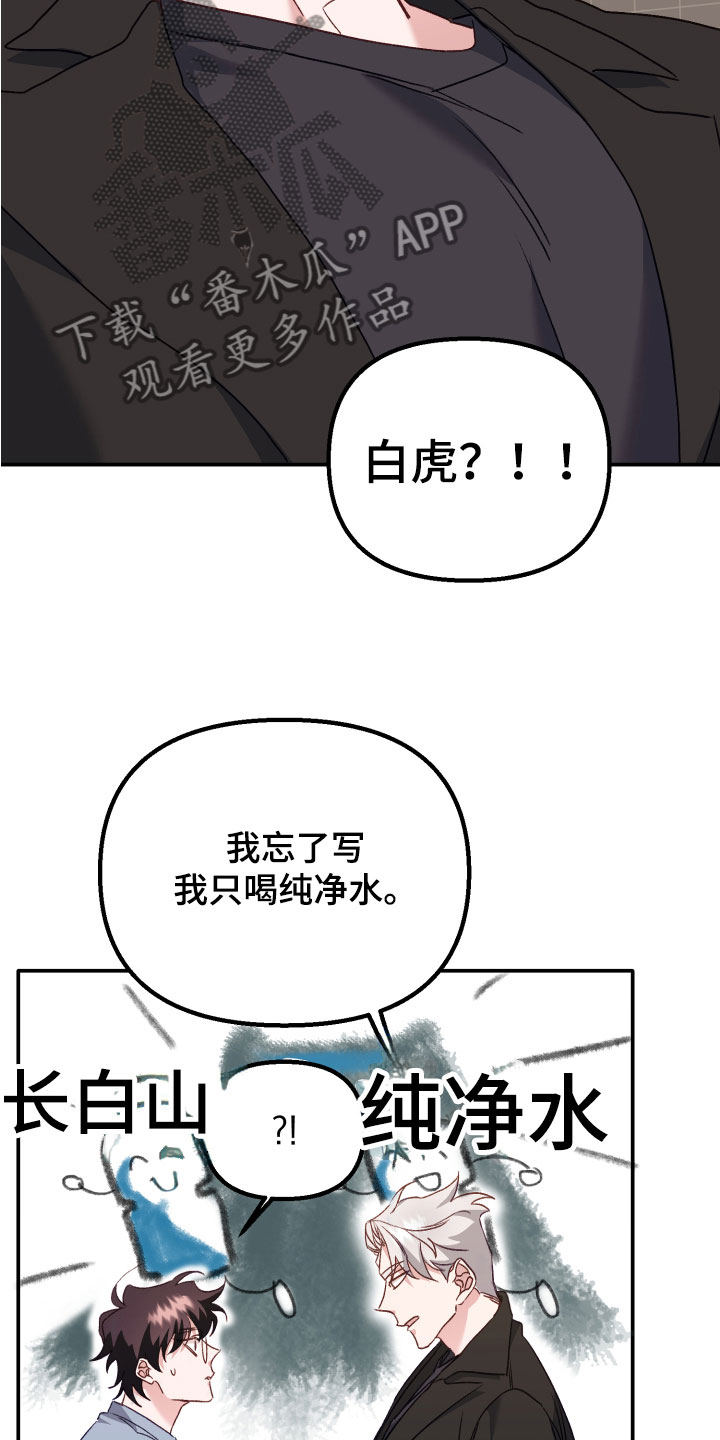 第11章：奇怪的小孩18