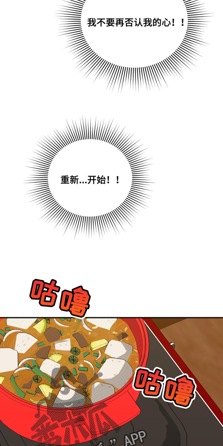 第67章：气死我了3