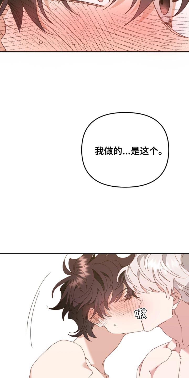 第70章：想要你13