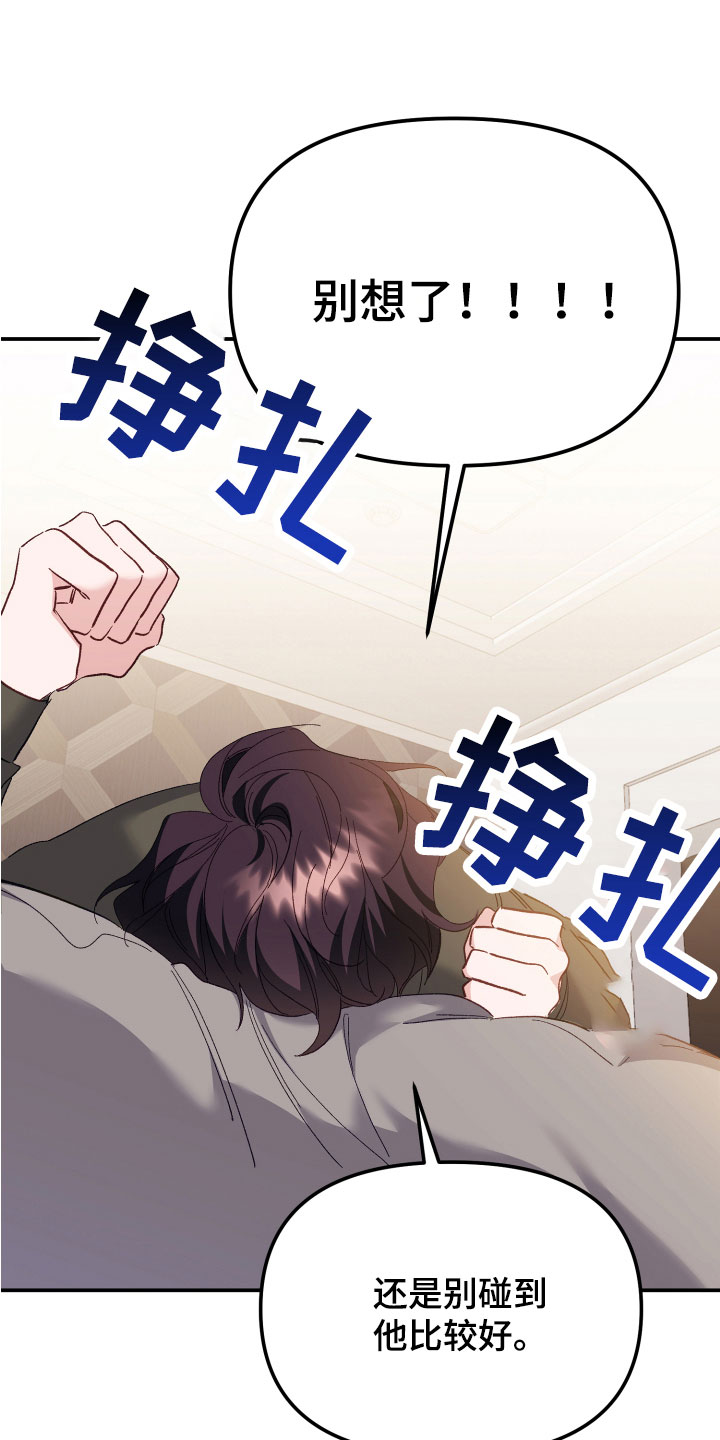 第6章：死也不行14