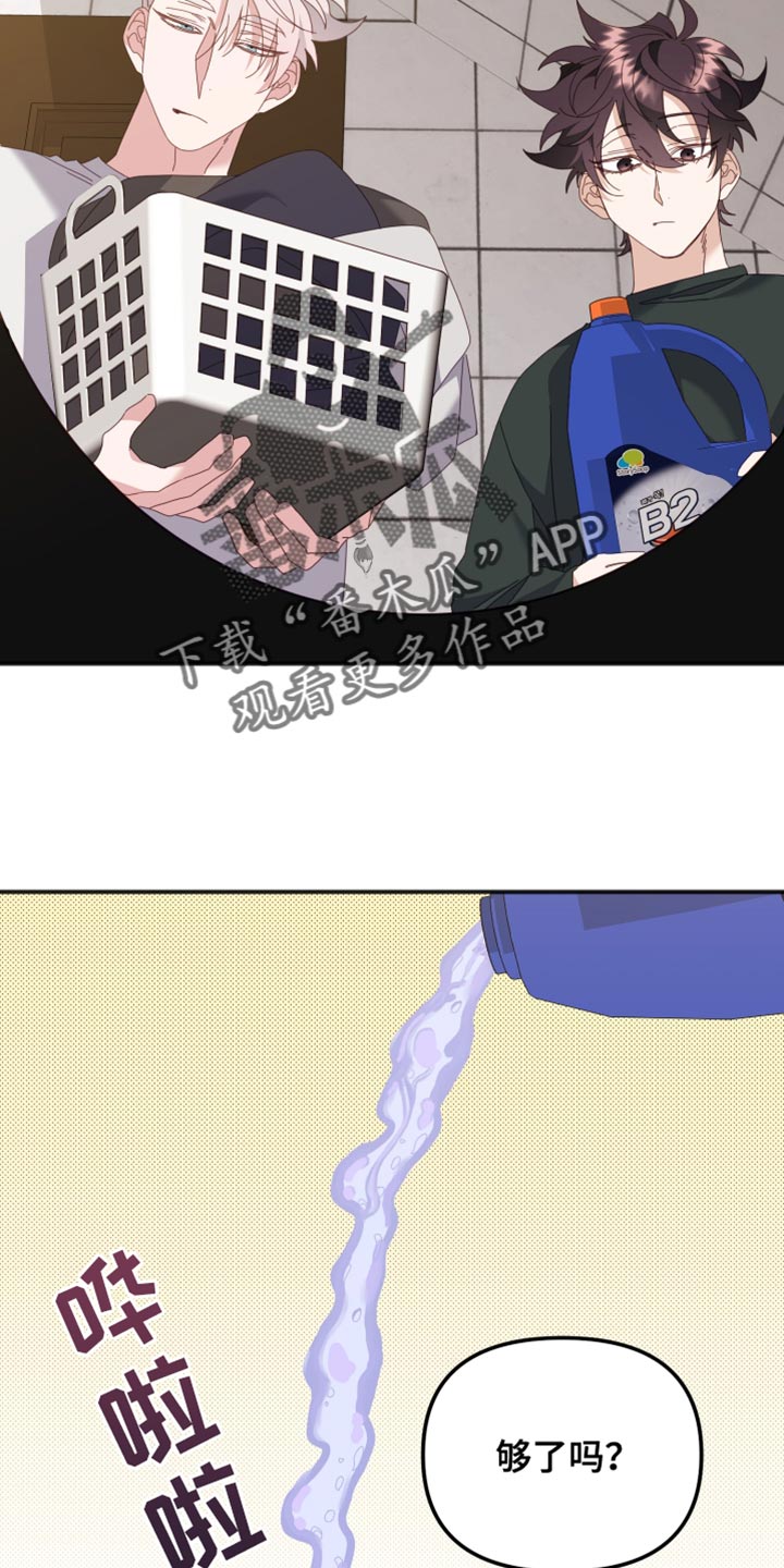 第72章：好像会很痛苦13