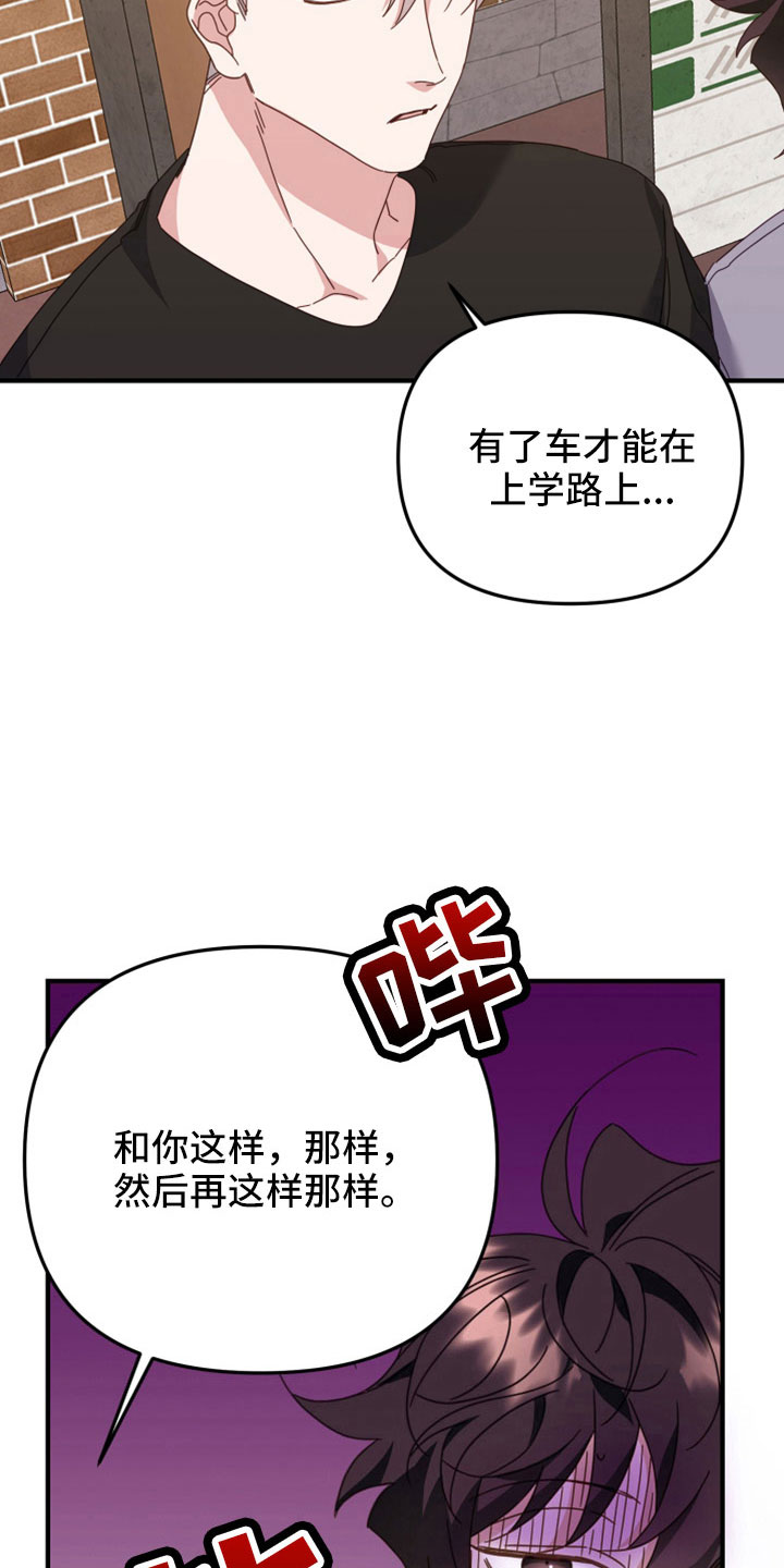第46章：一辈子花不完14