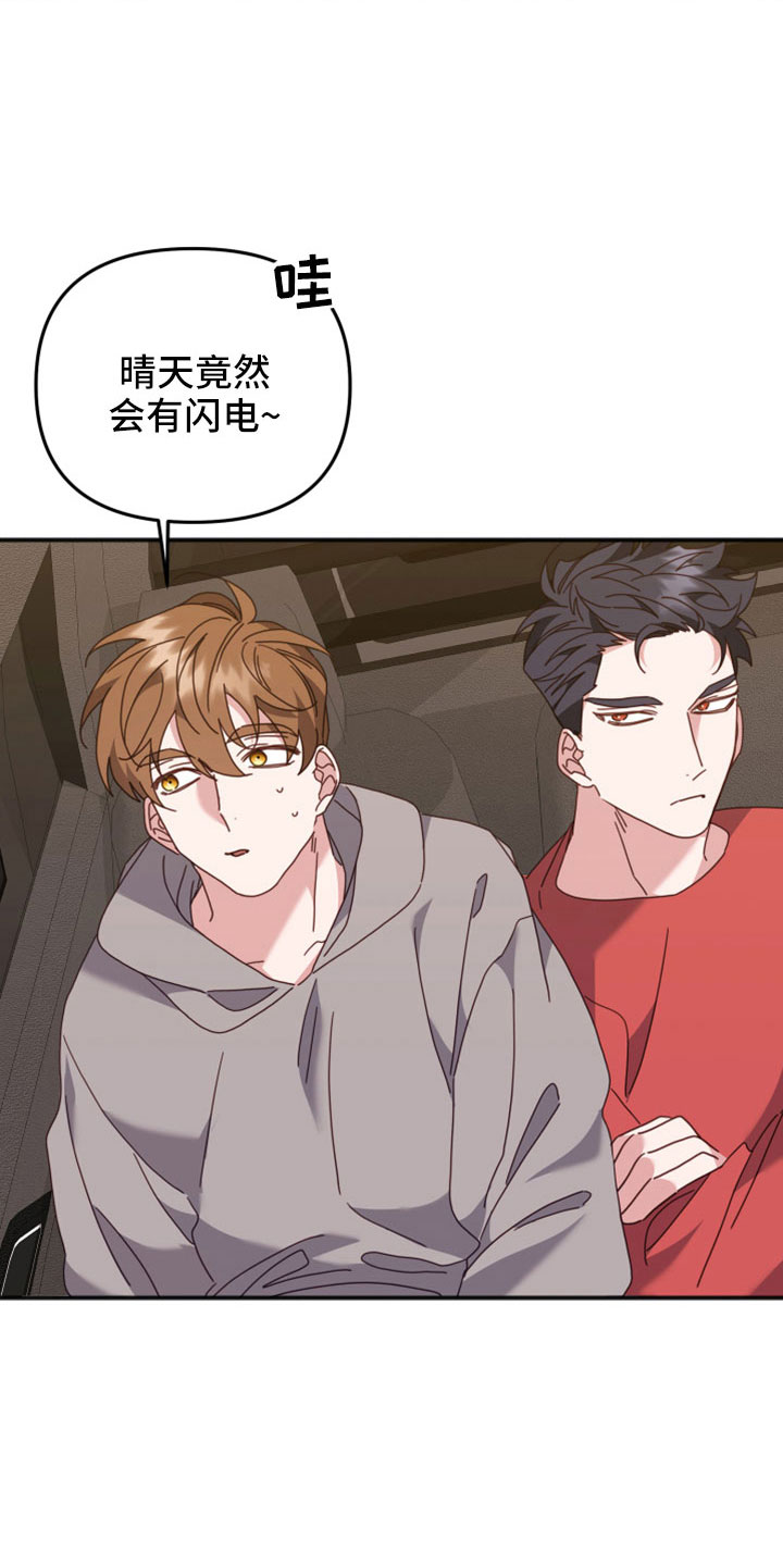 第54章：别乱说话2