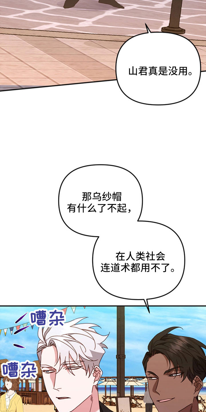 第54章：别乱说话30