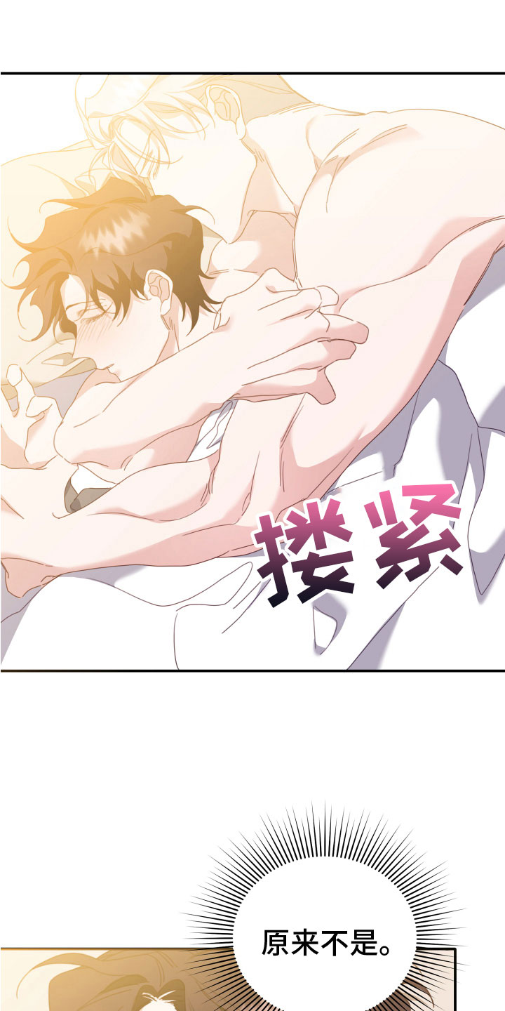 第15章：这一定是梦18