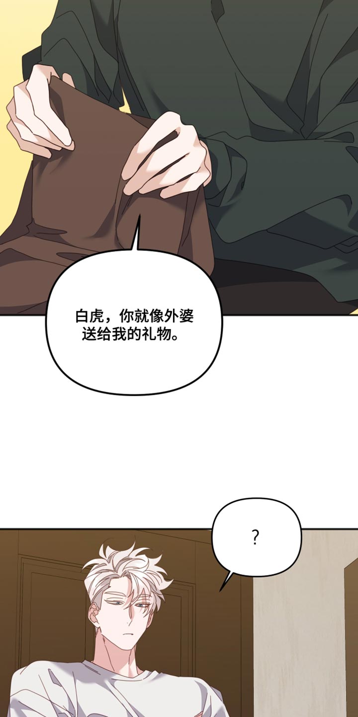 第72章：好像会很痛苦22