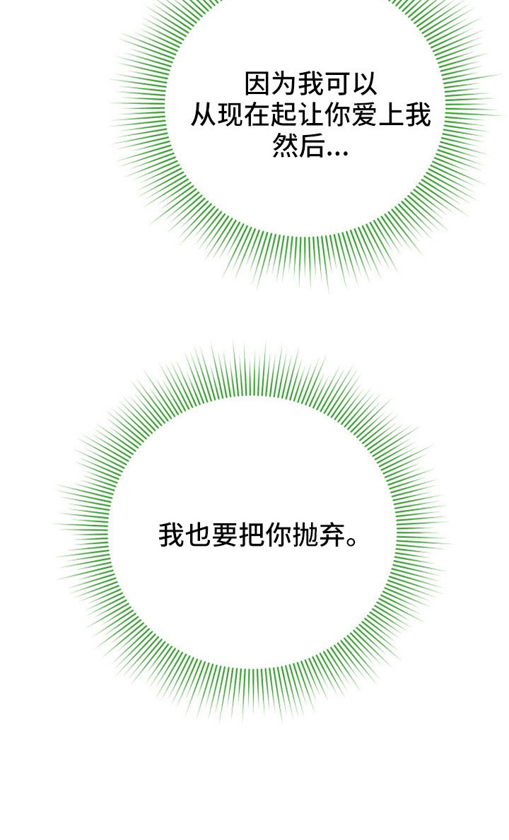 第37章：我也要抛弃你34